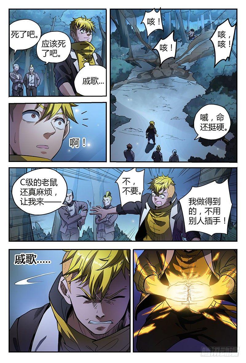 38话.绝不低头2