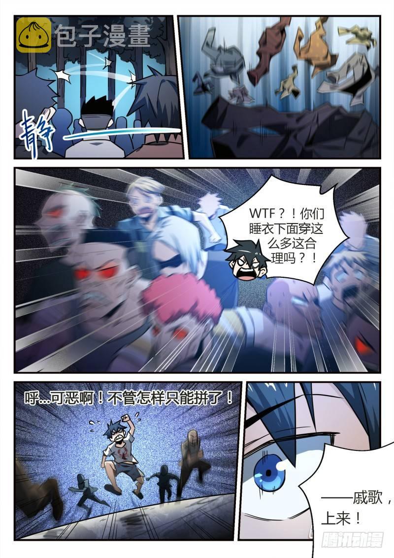 31话.深夜叫醒服务5