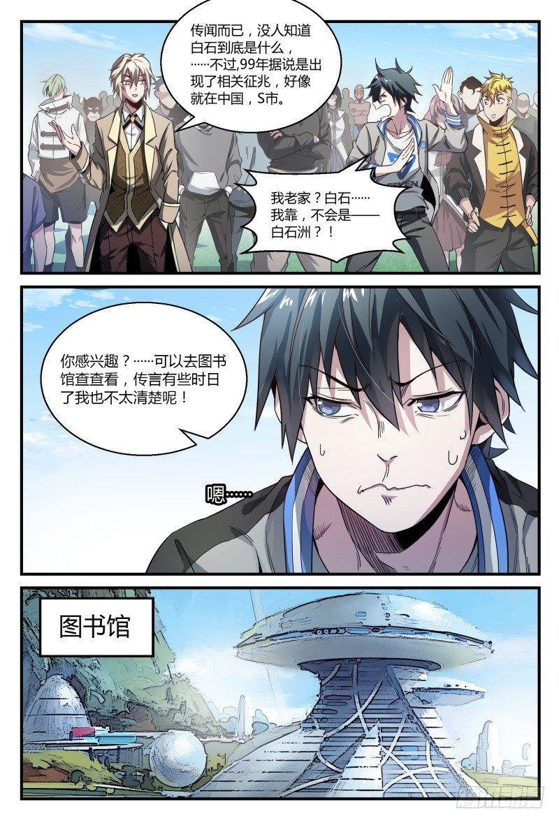 50话.末日是什么？13