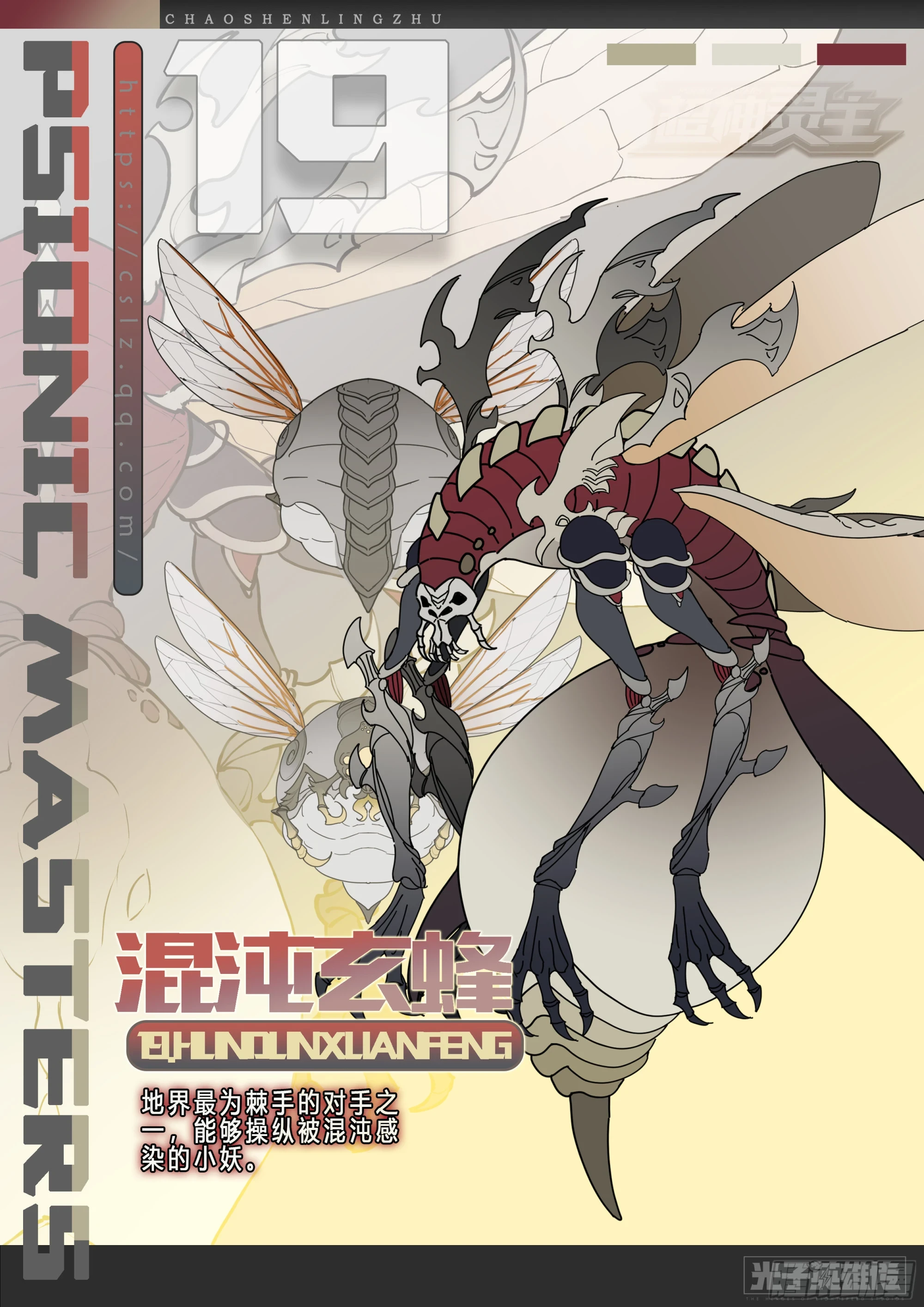 【春节福袋】设定大公开第五弹19