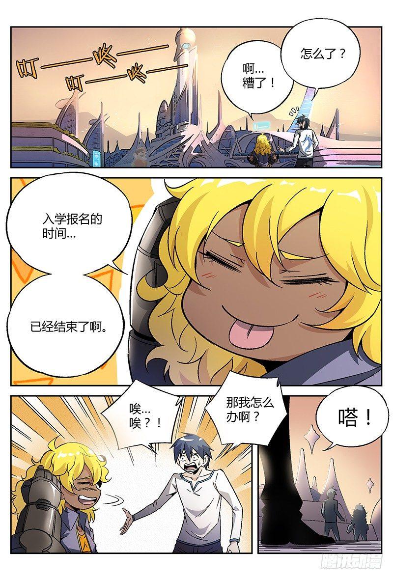22话.我想成为灵能者15