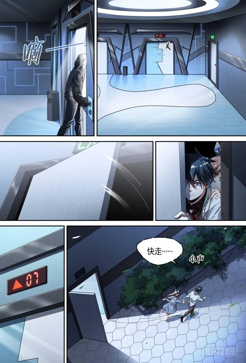 79话.谎言6
