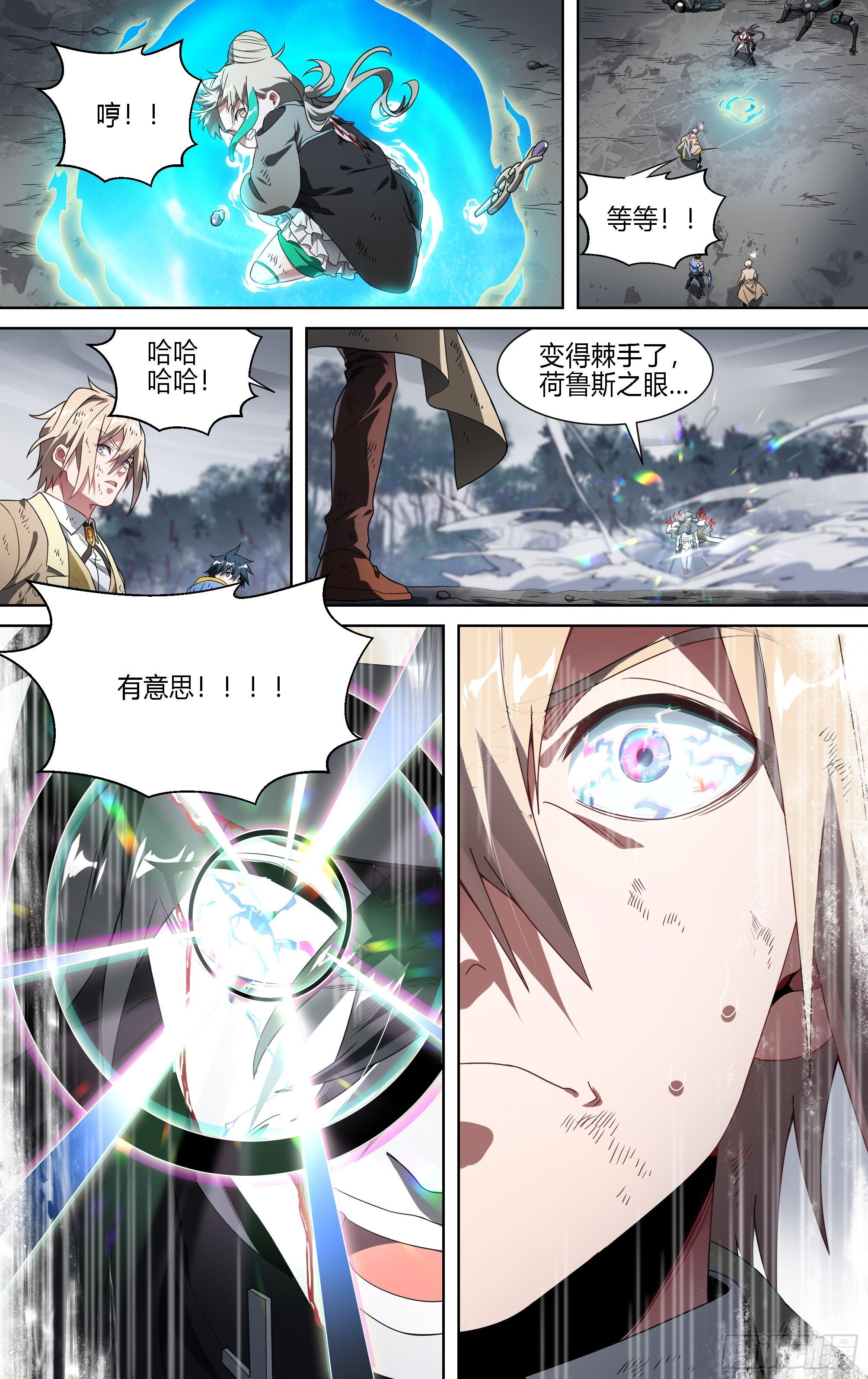 152话.激战苍穹之下21