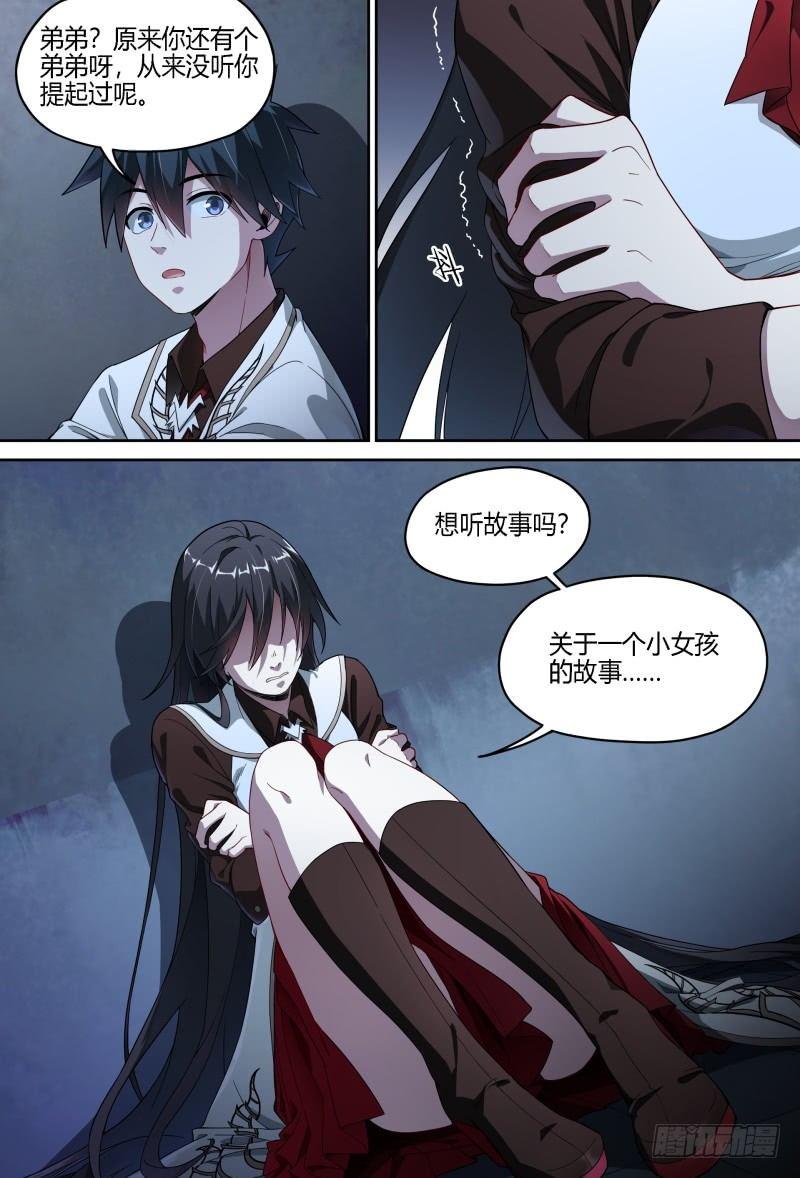 95话.尘封记忆6