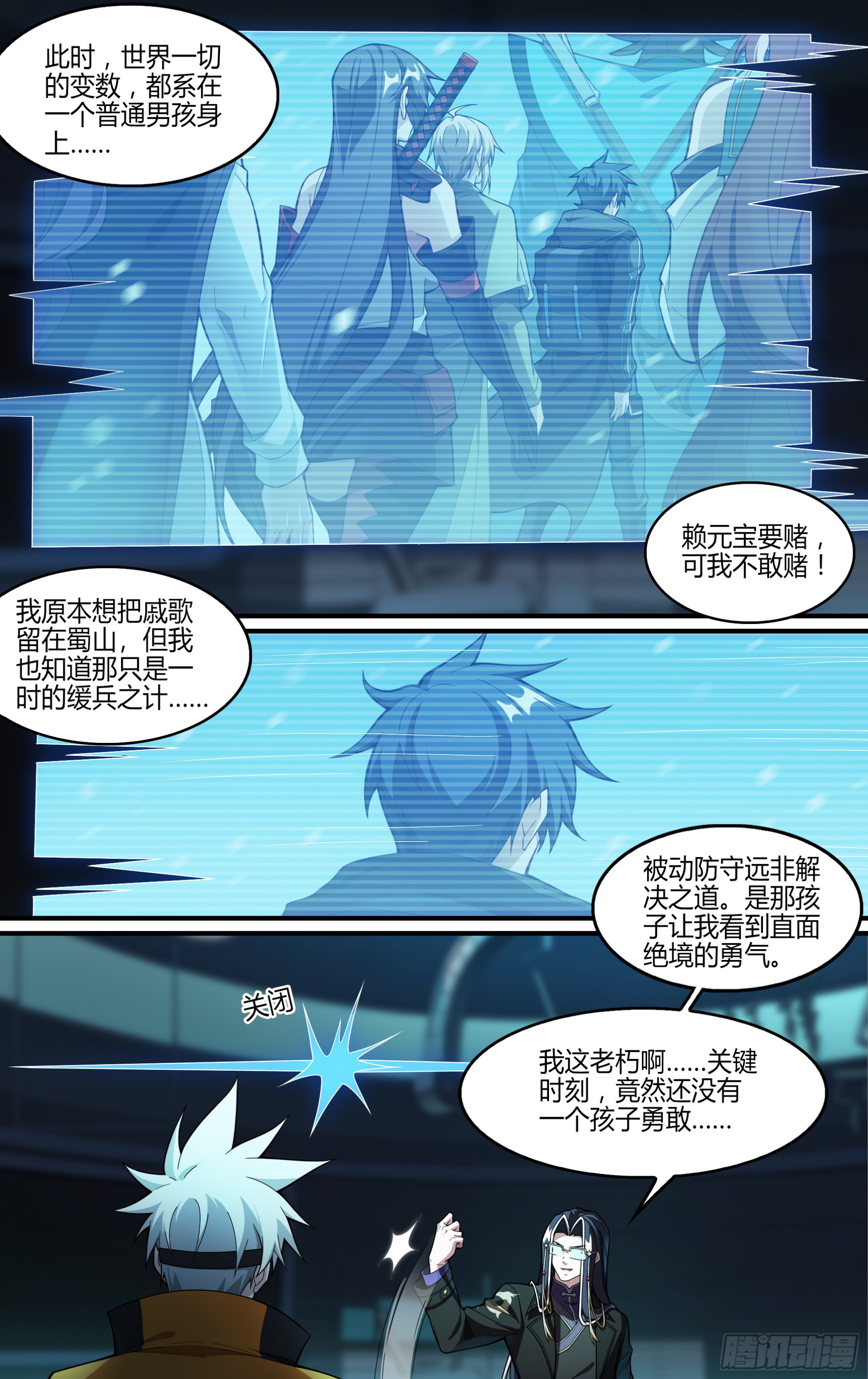 276话.盘古计划4