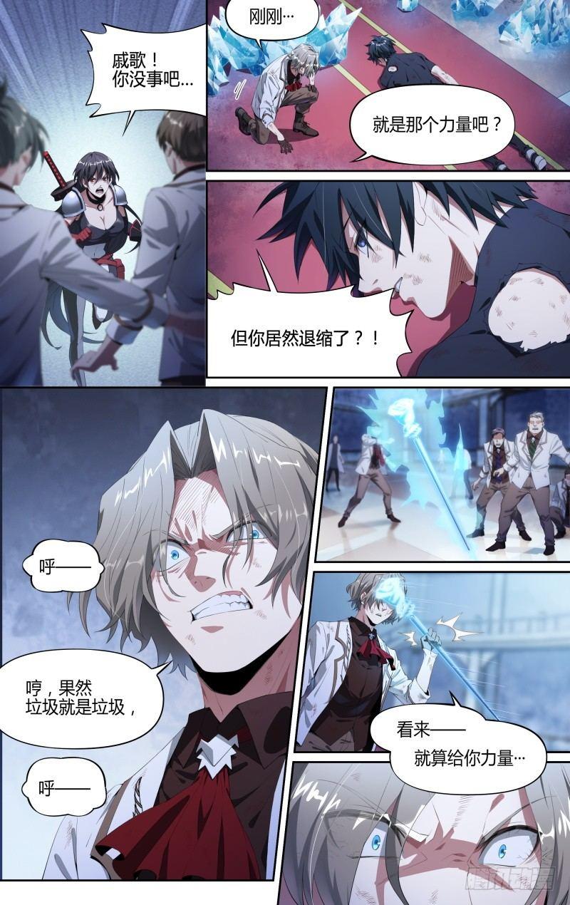 106话.灵魂交战21