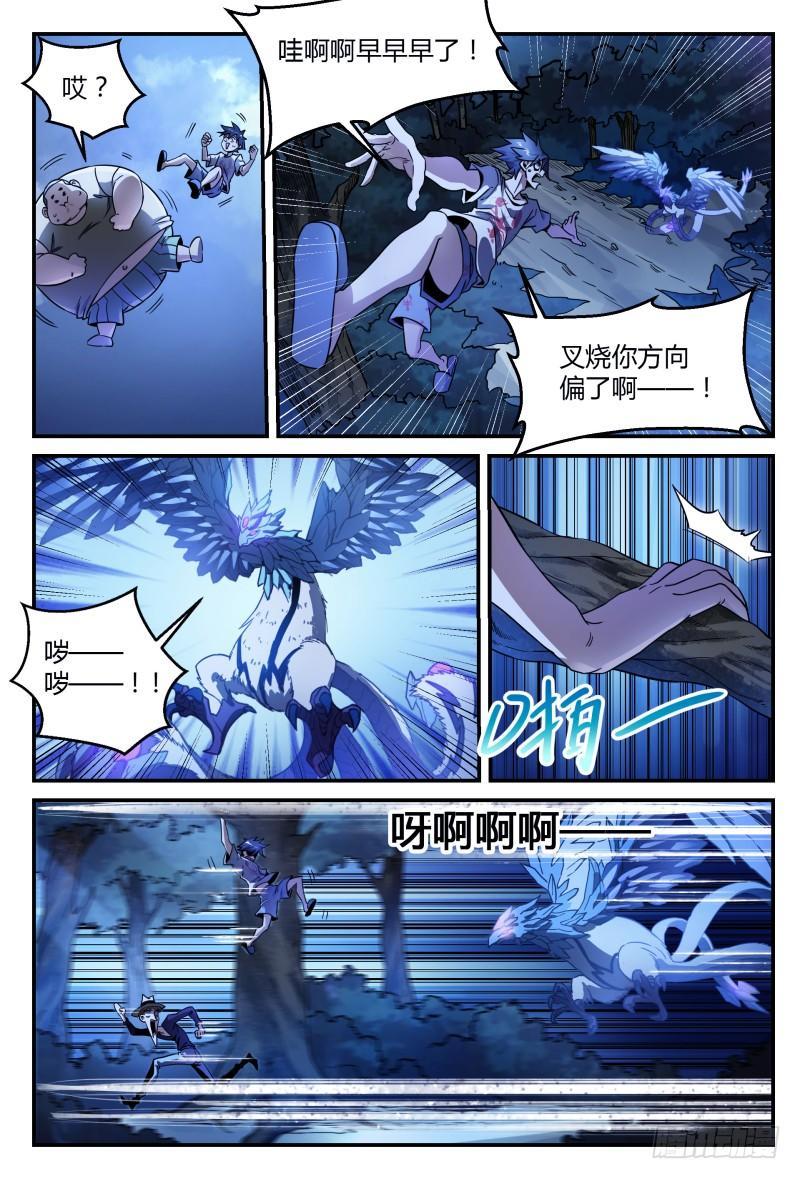 36话.再次重逢3