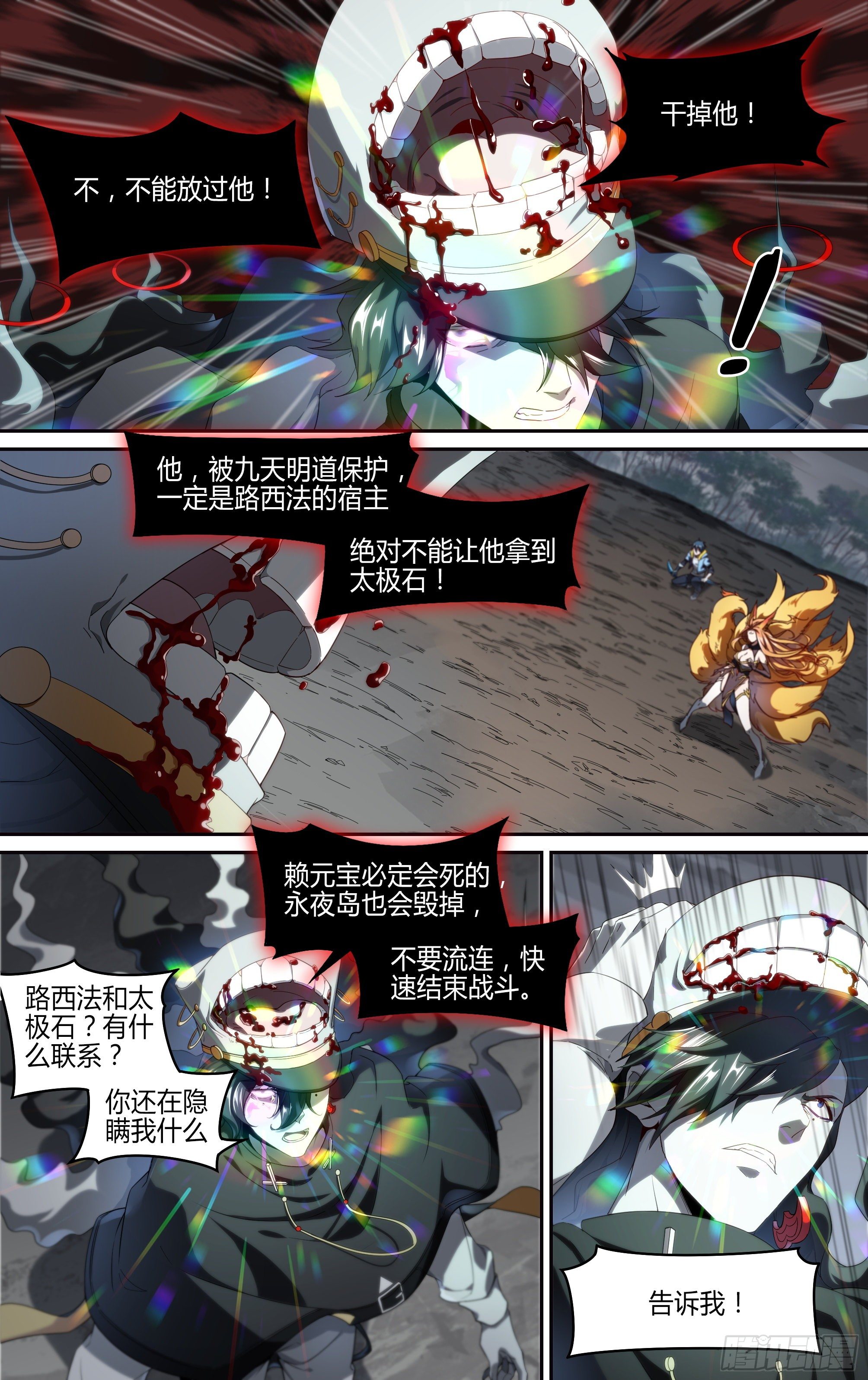 153话.绝境中的尝试17