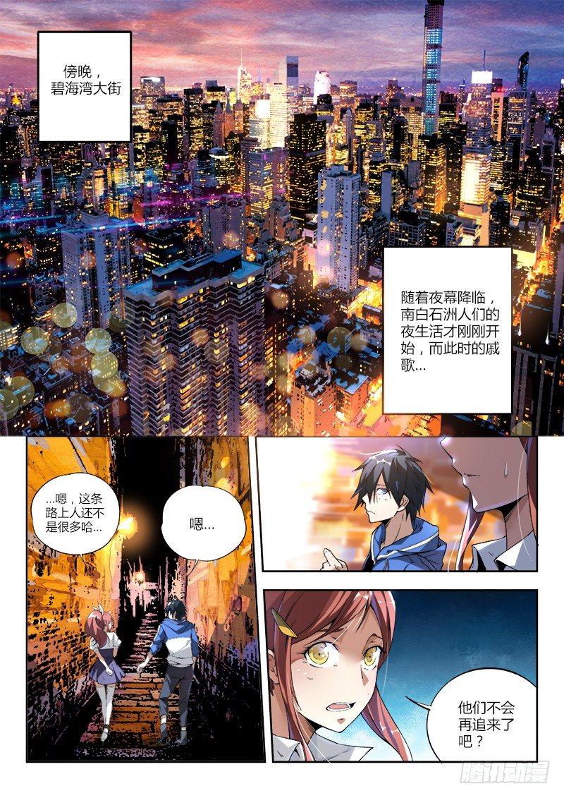05话. 绝地求生1