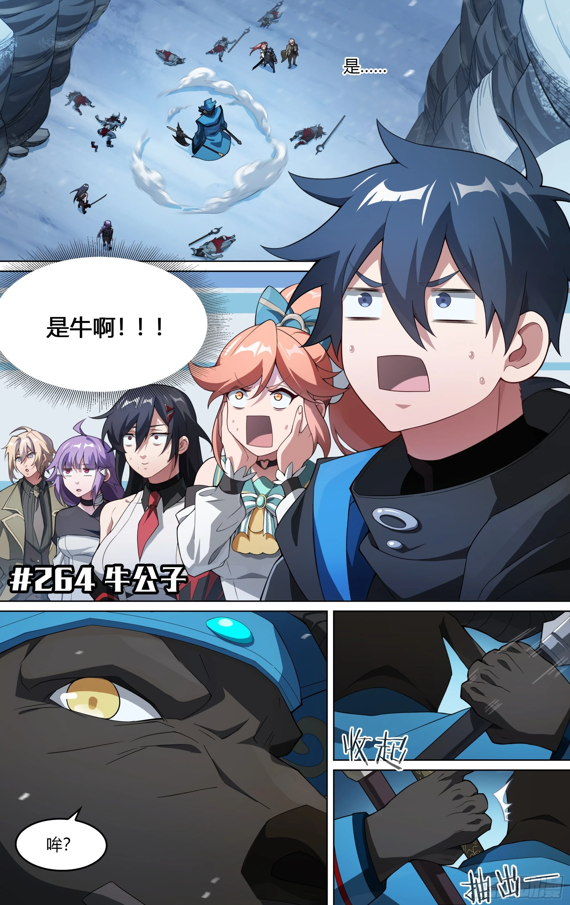 264话.牛公子1