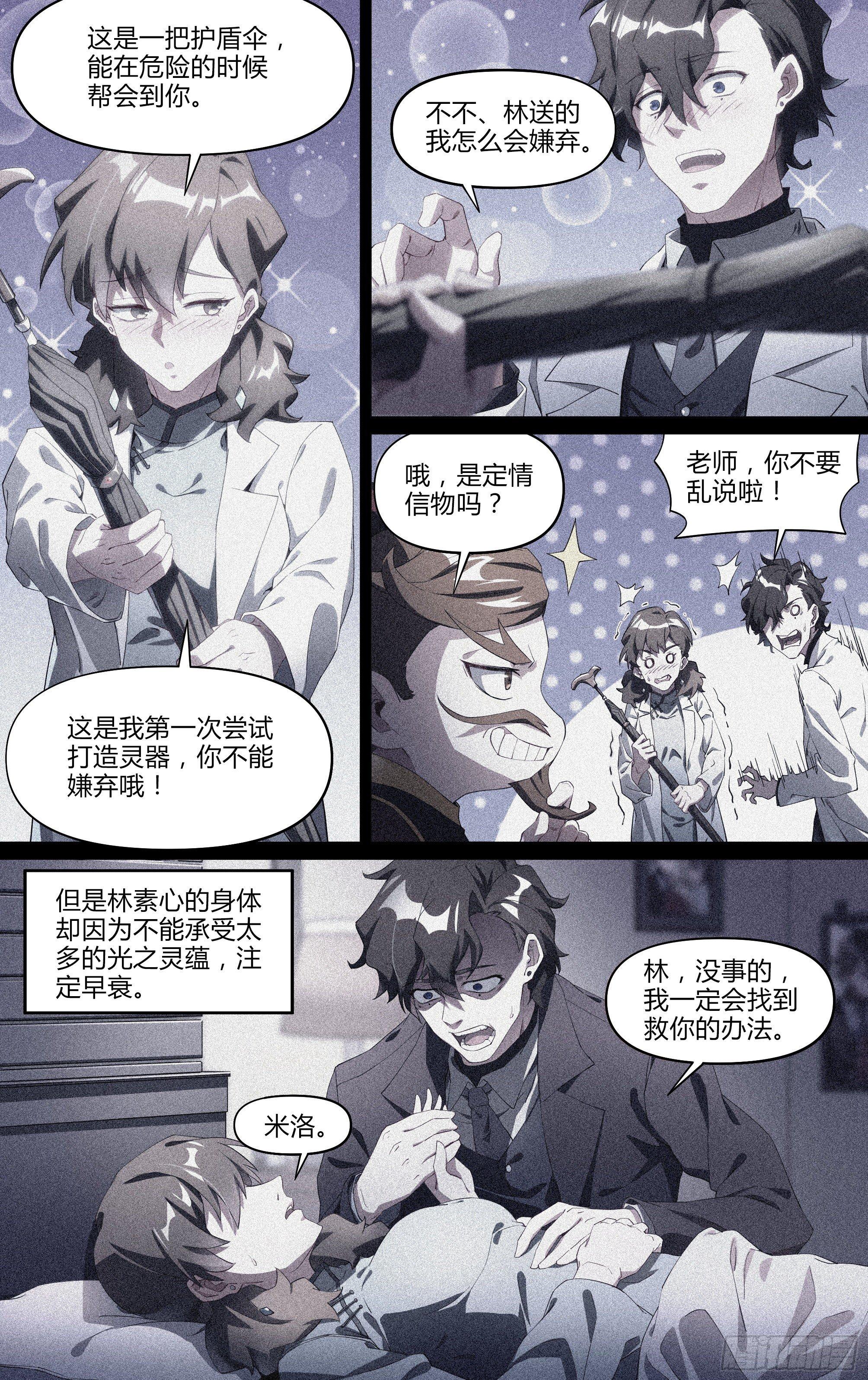 140话.米洛往事7
