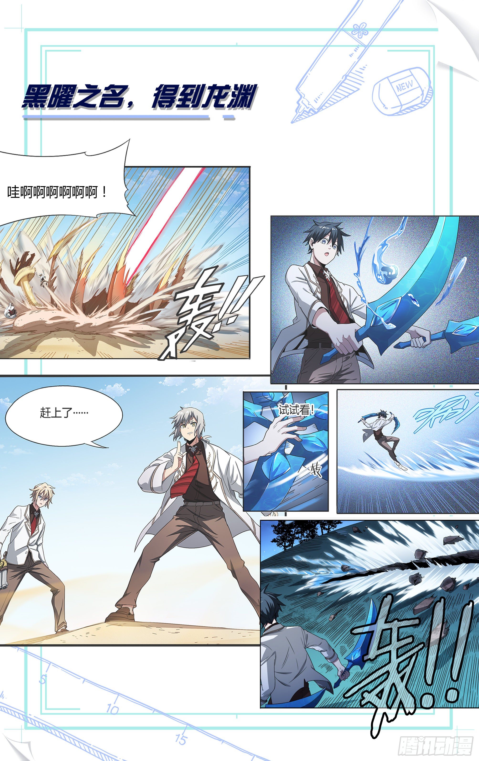 174话.梦魇觉醒25