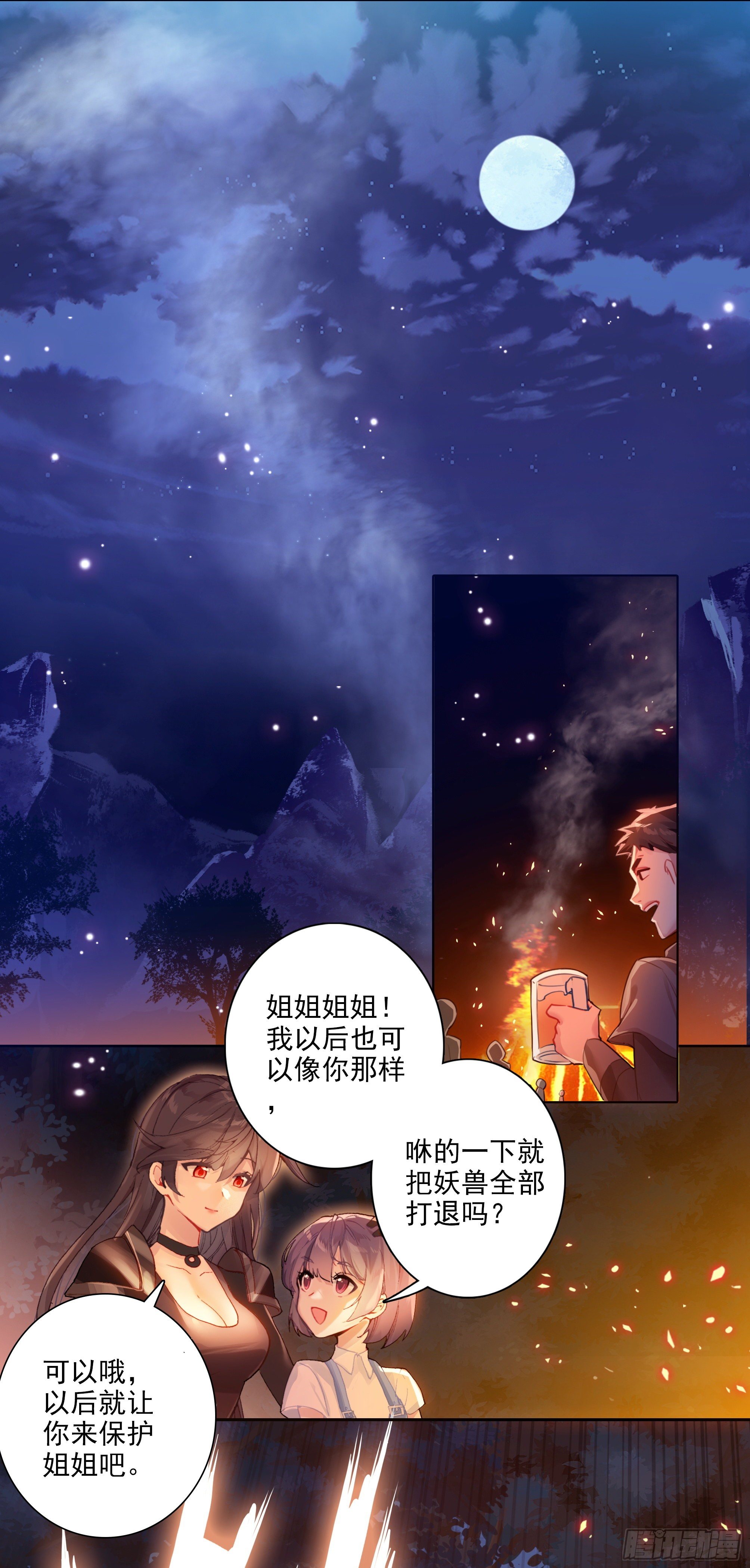 【春节福袋1】叶晓晓独立番外篇40