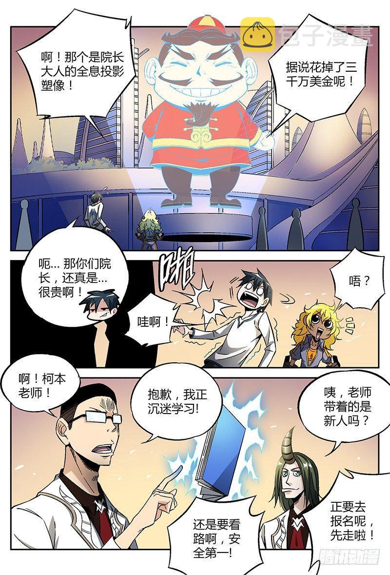 22话.我想成为灵能者10