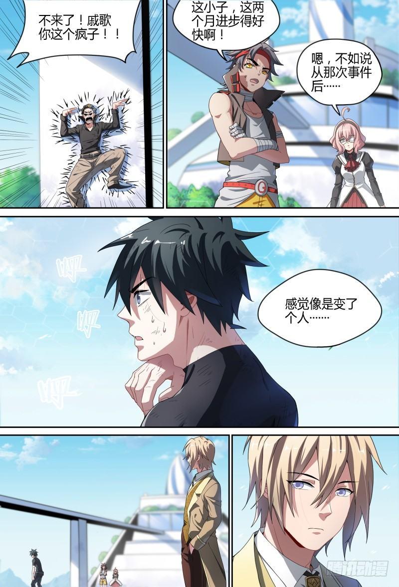 77话.意外来客4