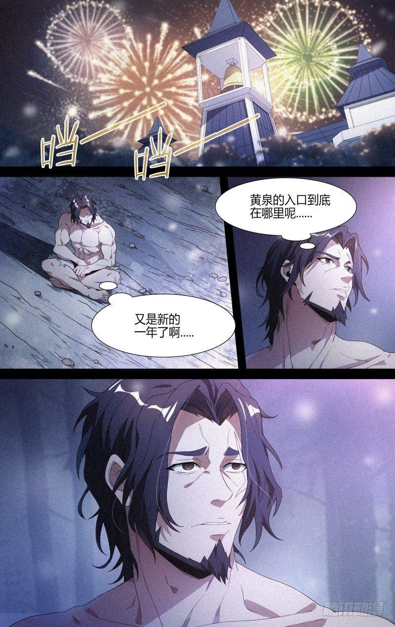 122话.冰霜之殇10