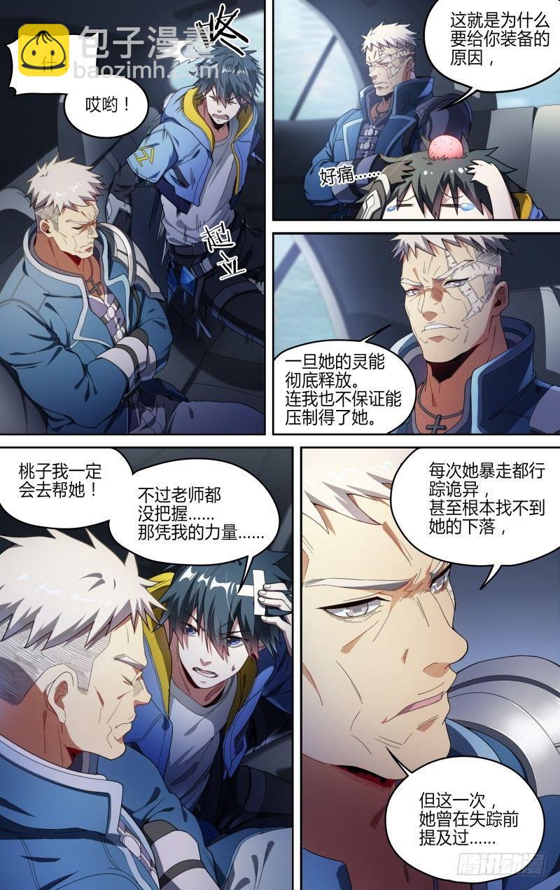 124话.重返故土15