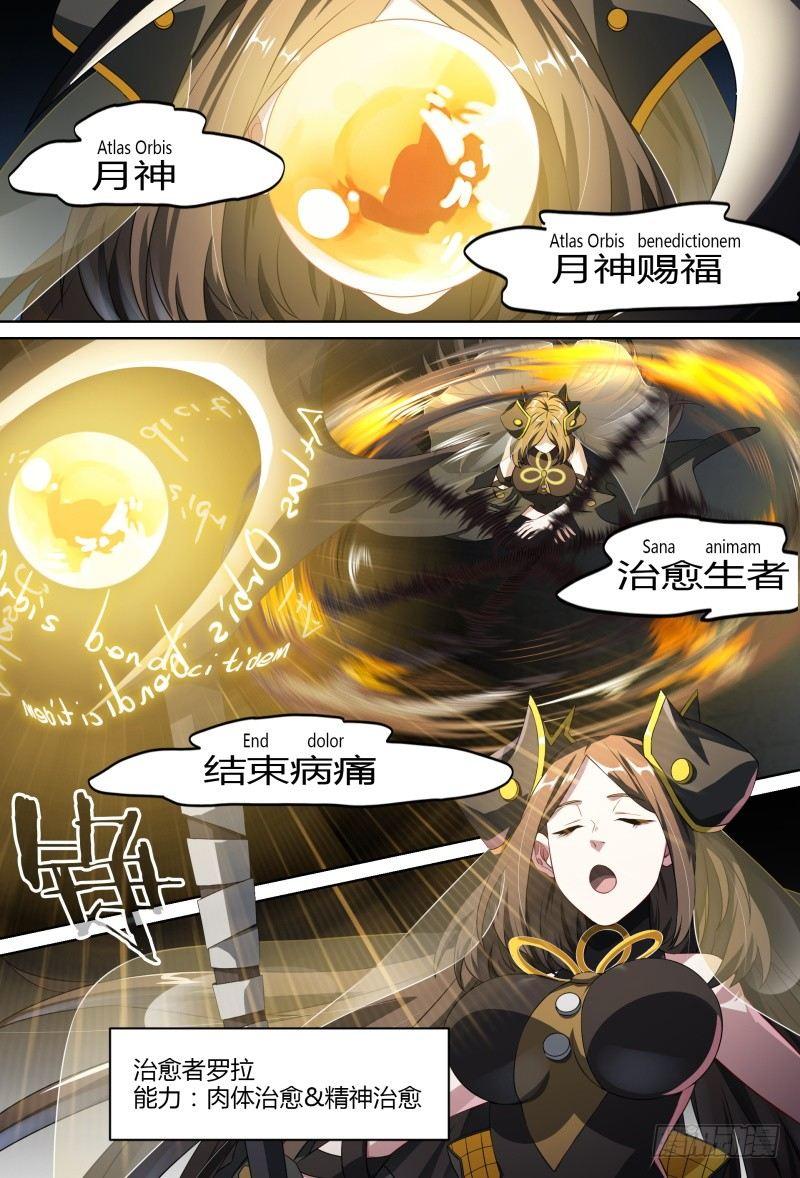 81话.暗潮4