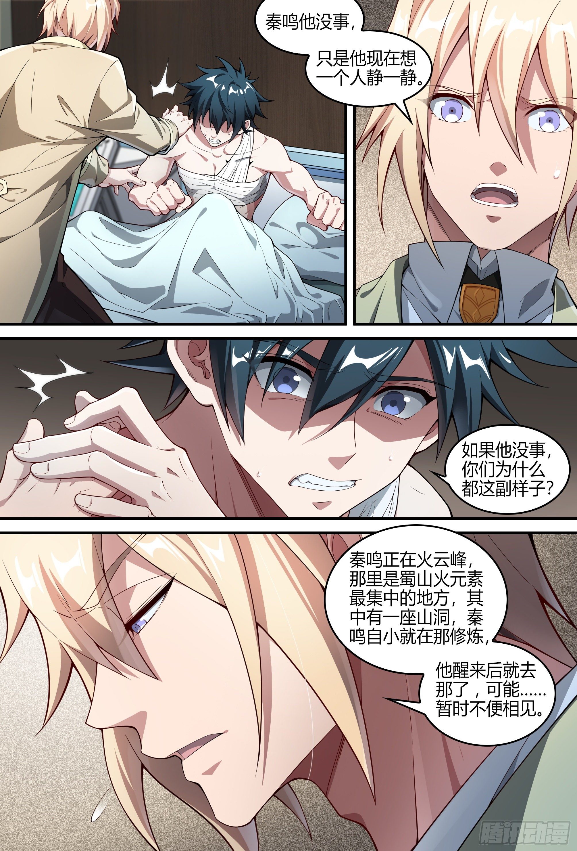 236话.你是谁？3
