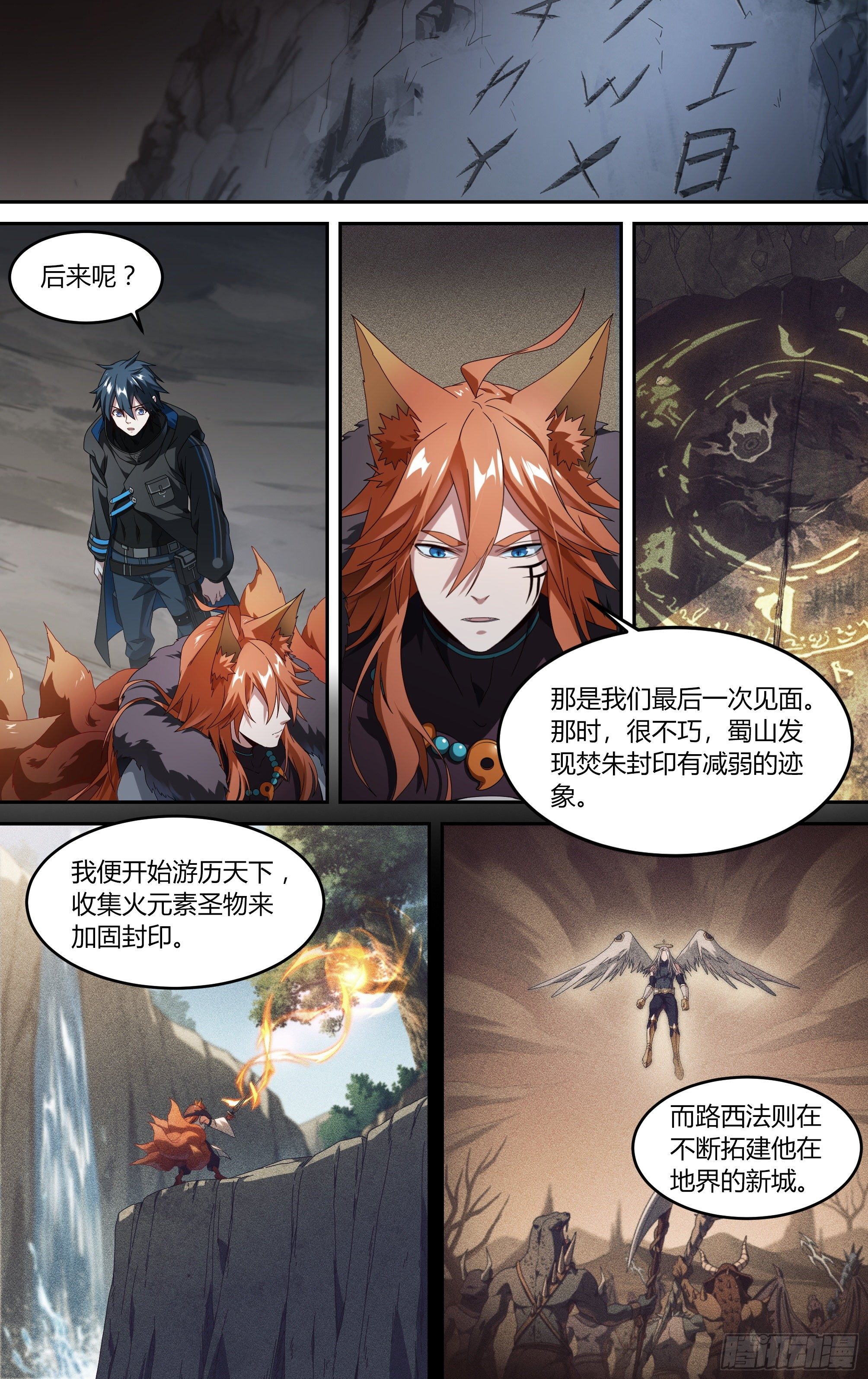 208话.墨玉认主17