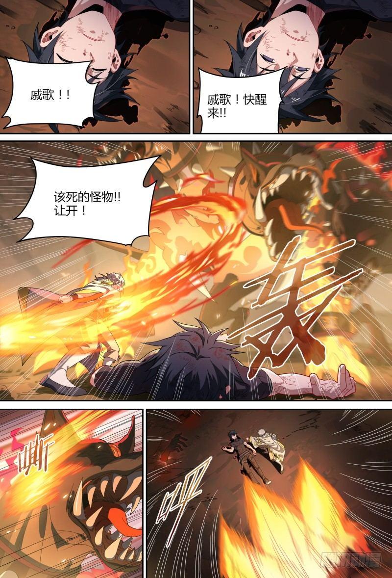 89话.激变5