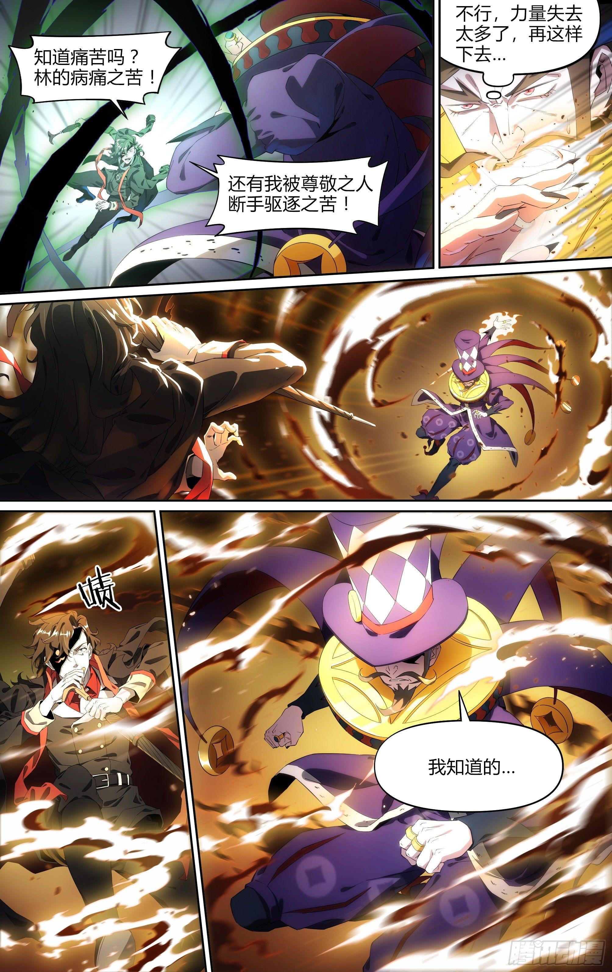140话.米洛往事3
