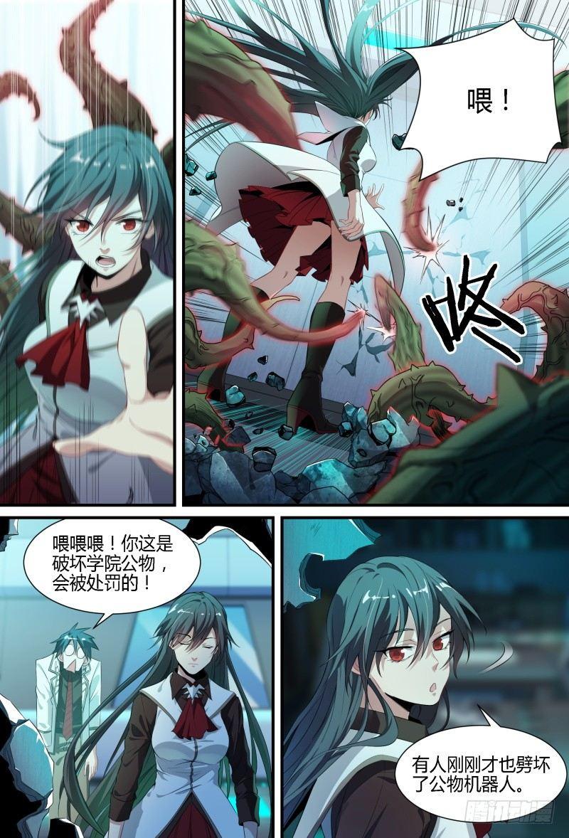 94话.岚之怒15
