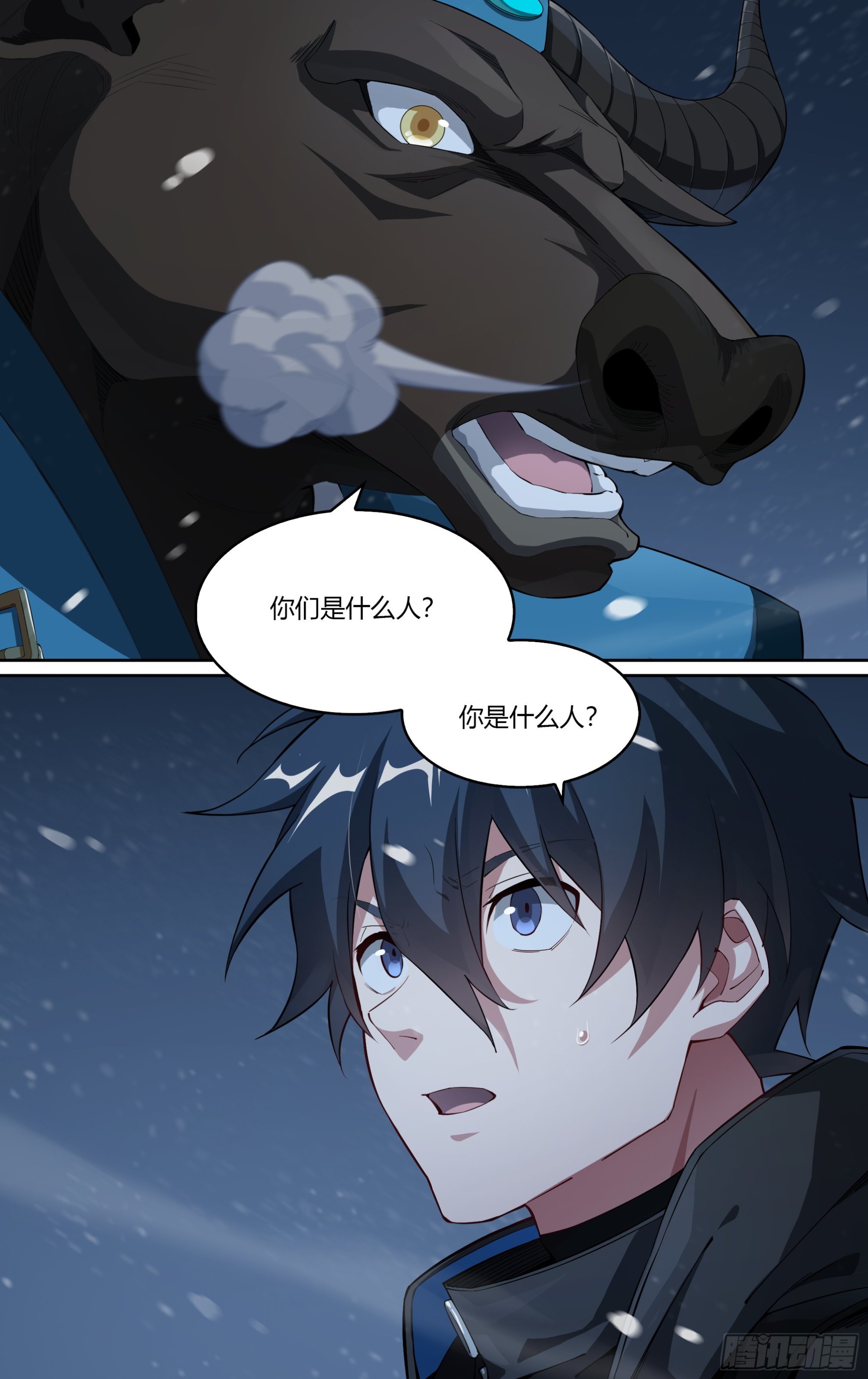 260话.什么人（1）20