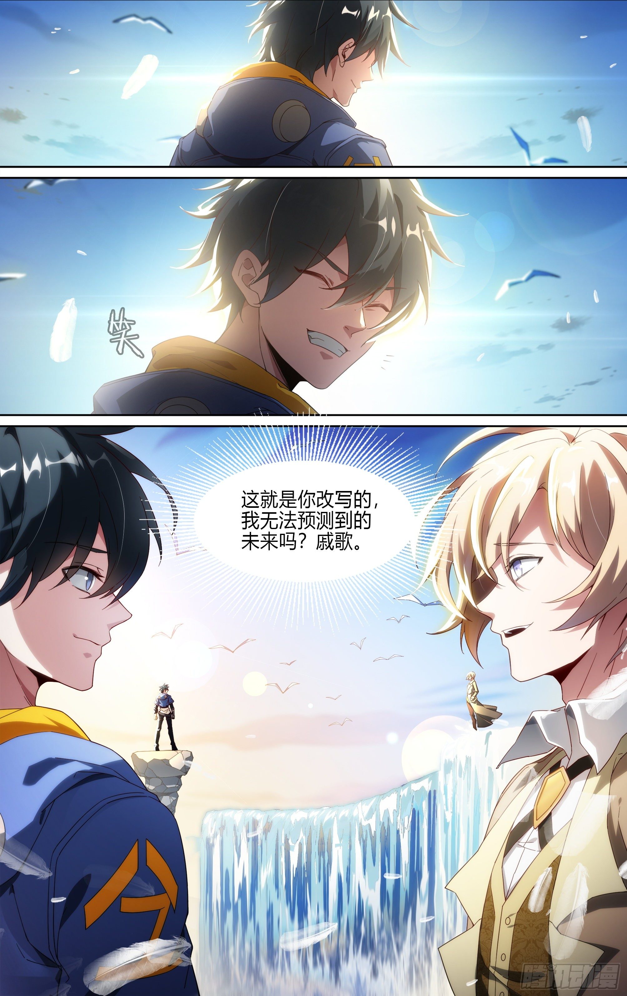 162话.命运之河15