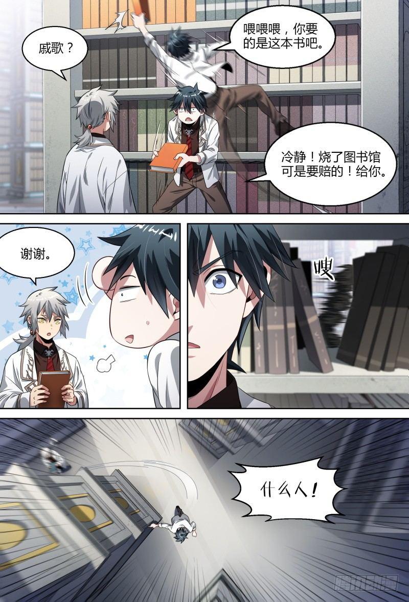 81话.暗潮13