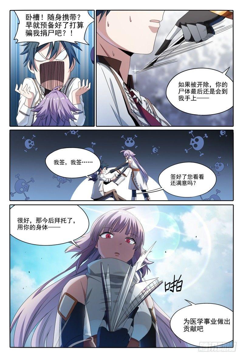 45话.开学有惊喜16