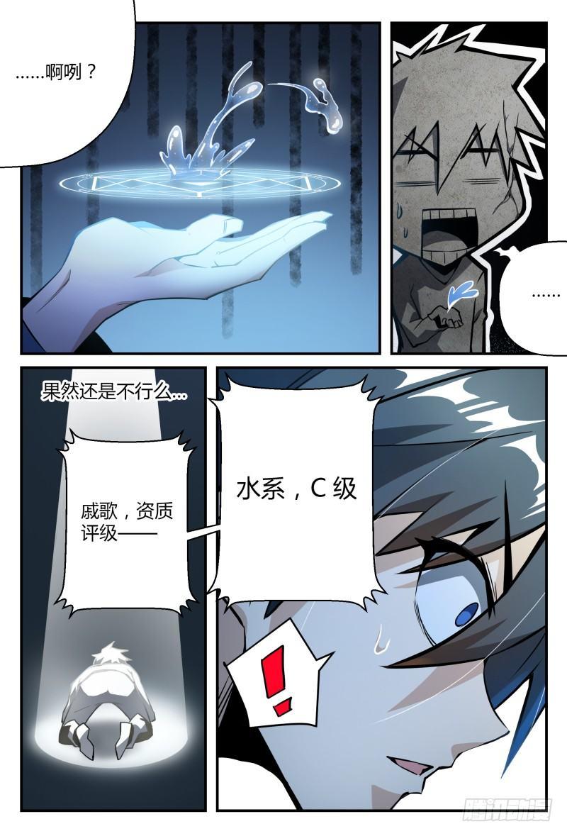 30话.不寻常的新人（下）2