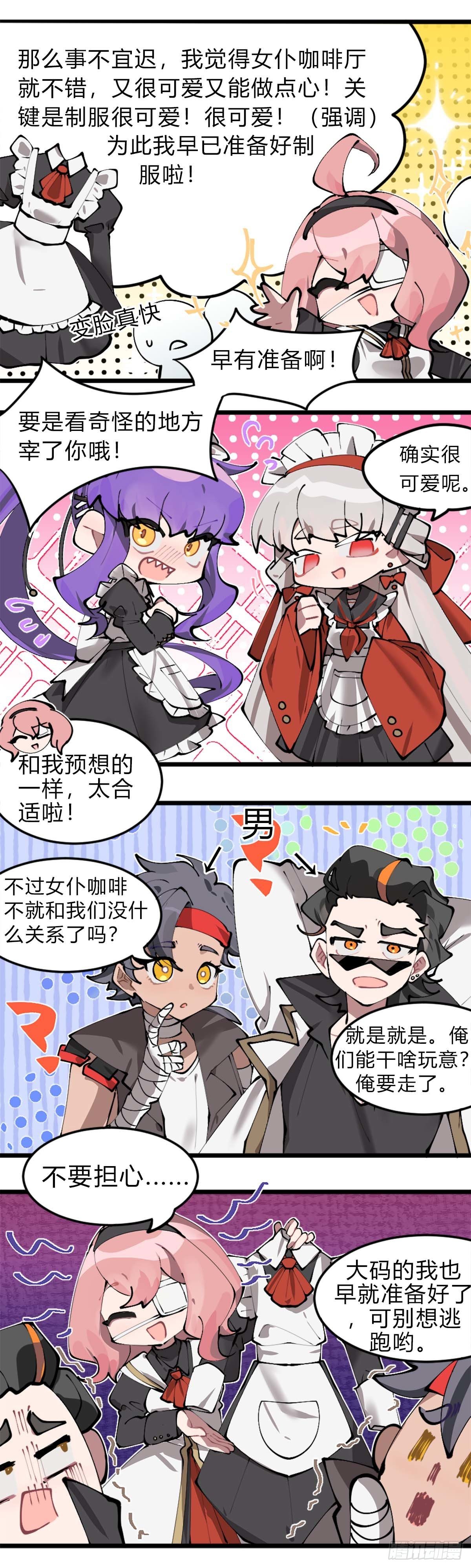 241话.戚歌的选择23