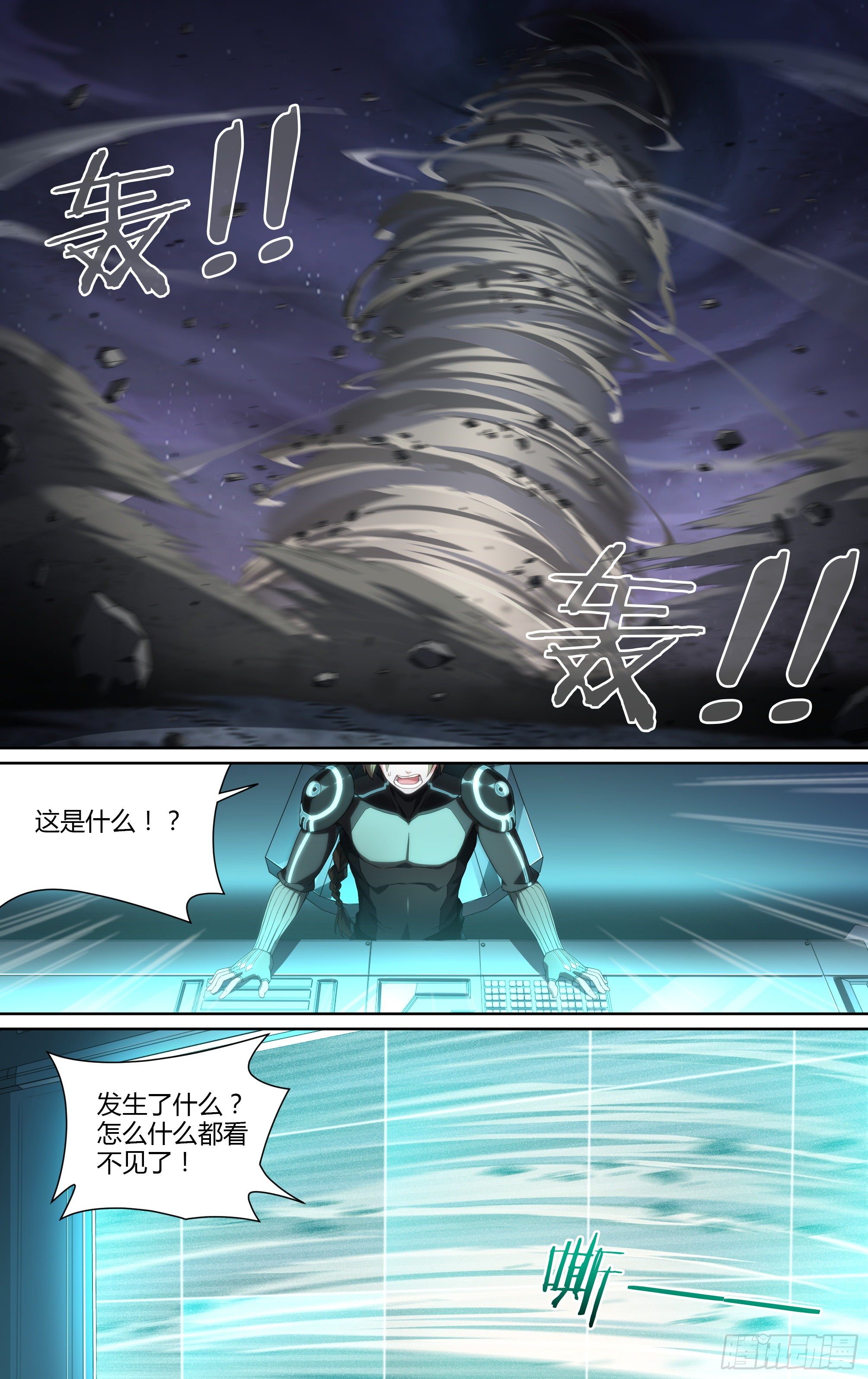 176话.眼VS眼11