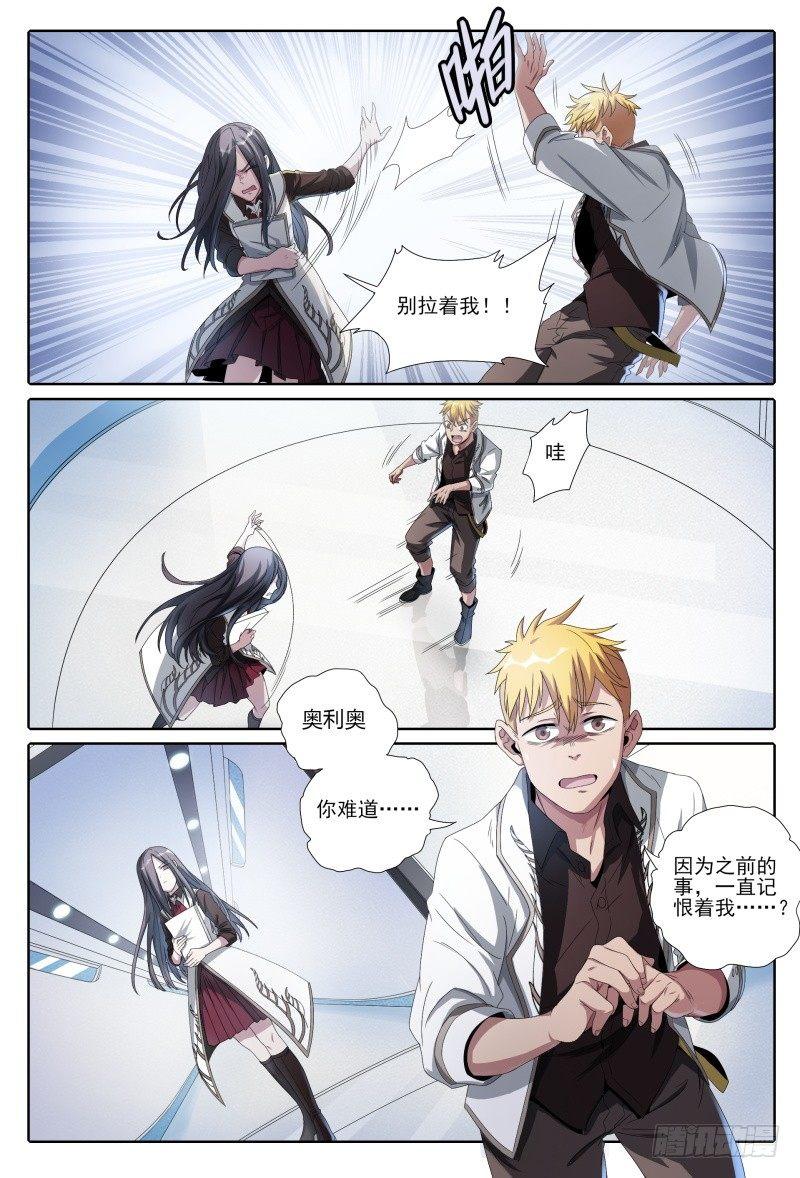 49话.来自故友的问候15