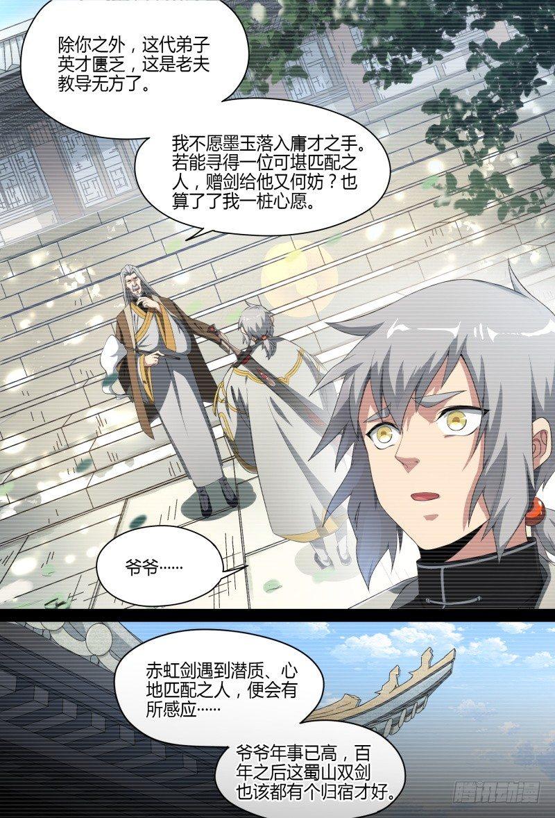 58话.道心，人心（上）8