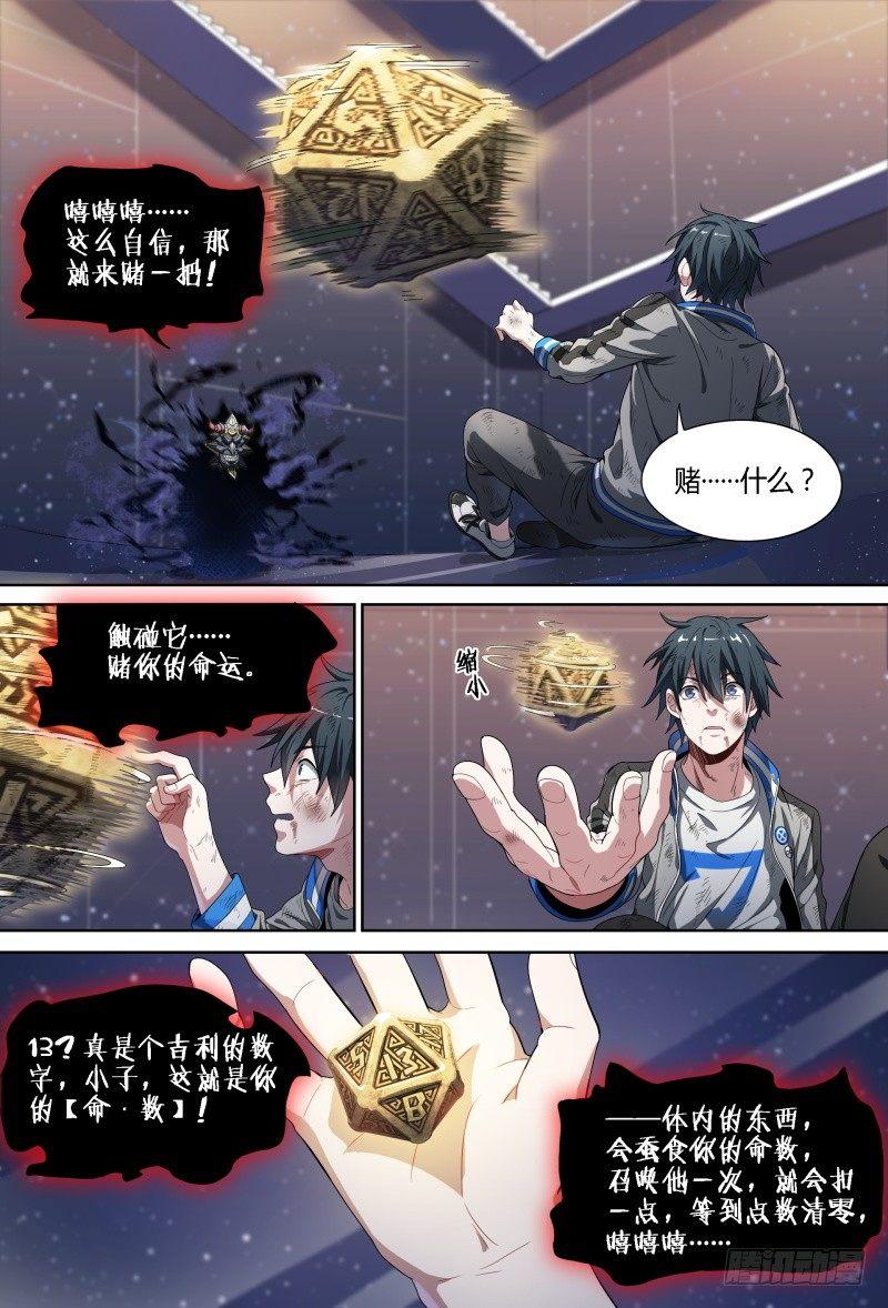 71话.湖底秘境14