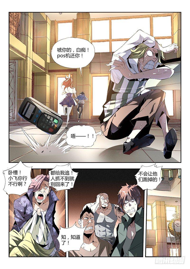 04话.沸腾吧，小宇宙15