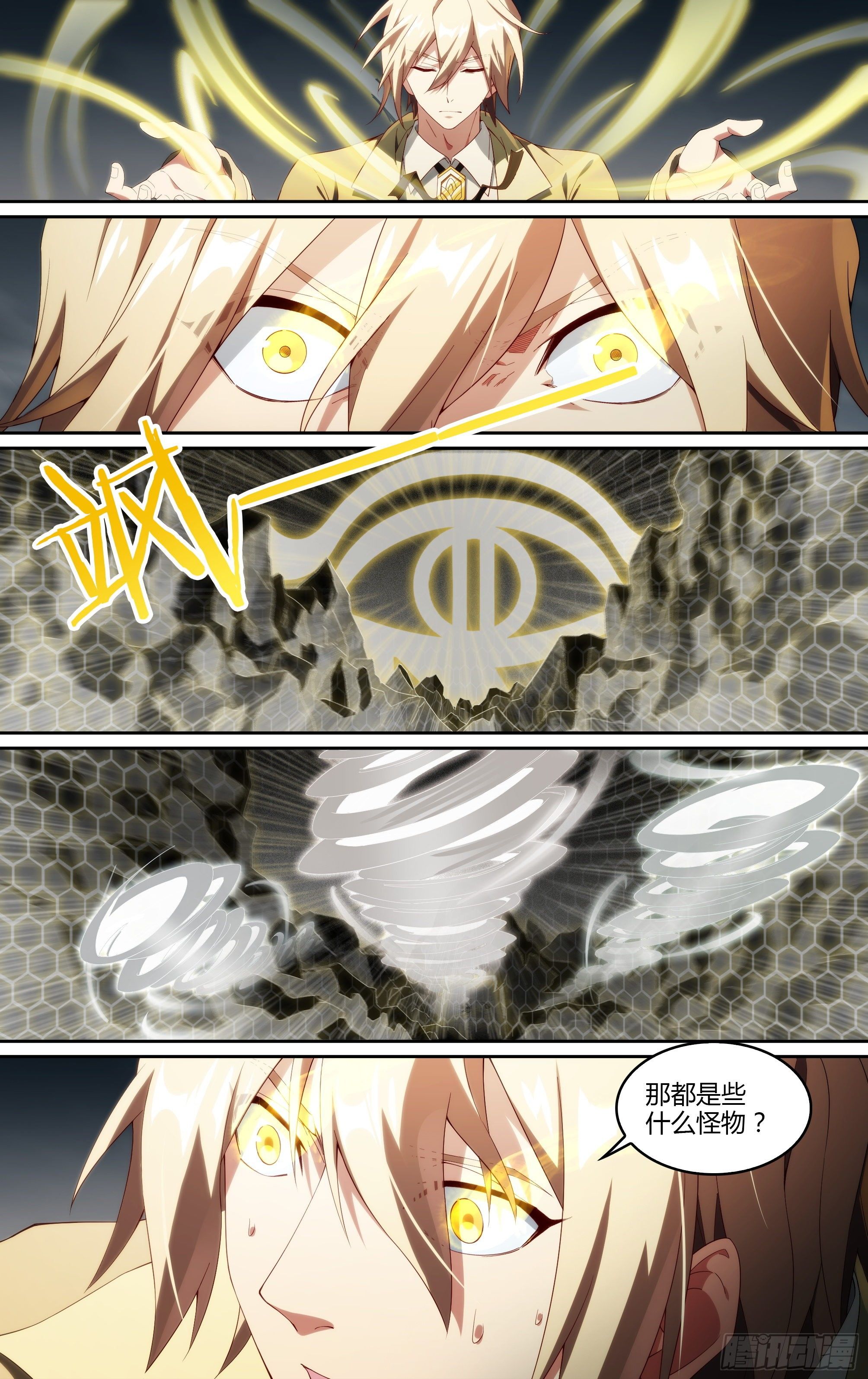 211话.自己的道11