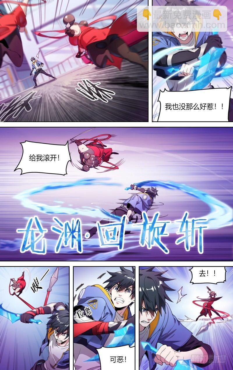 125话.路遇埋伏10