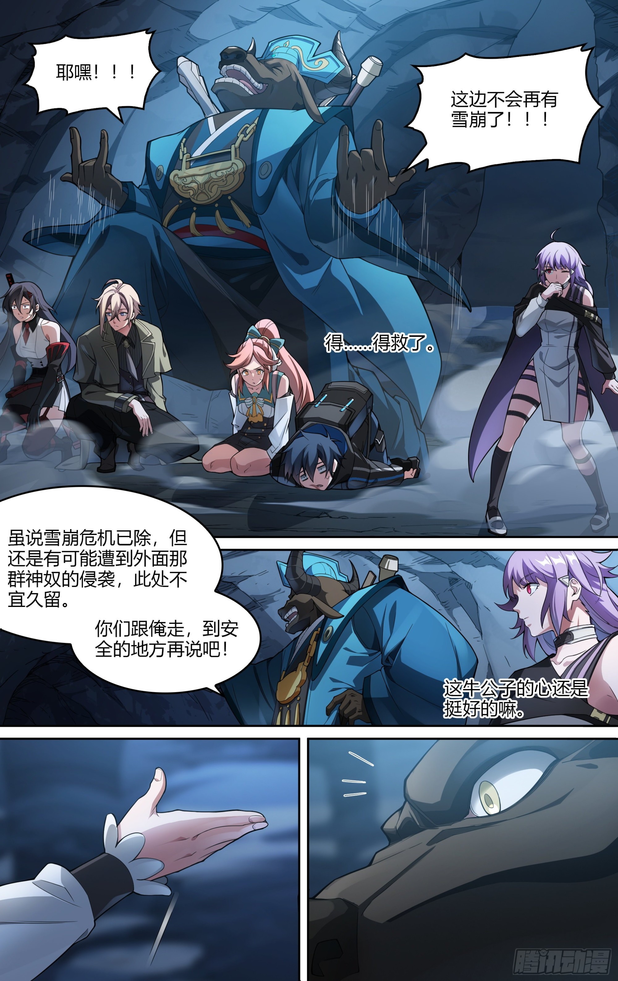 264话.牛公子15