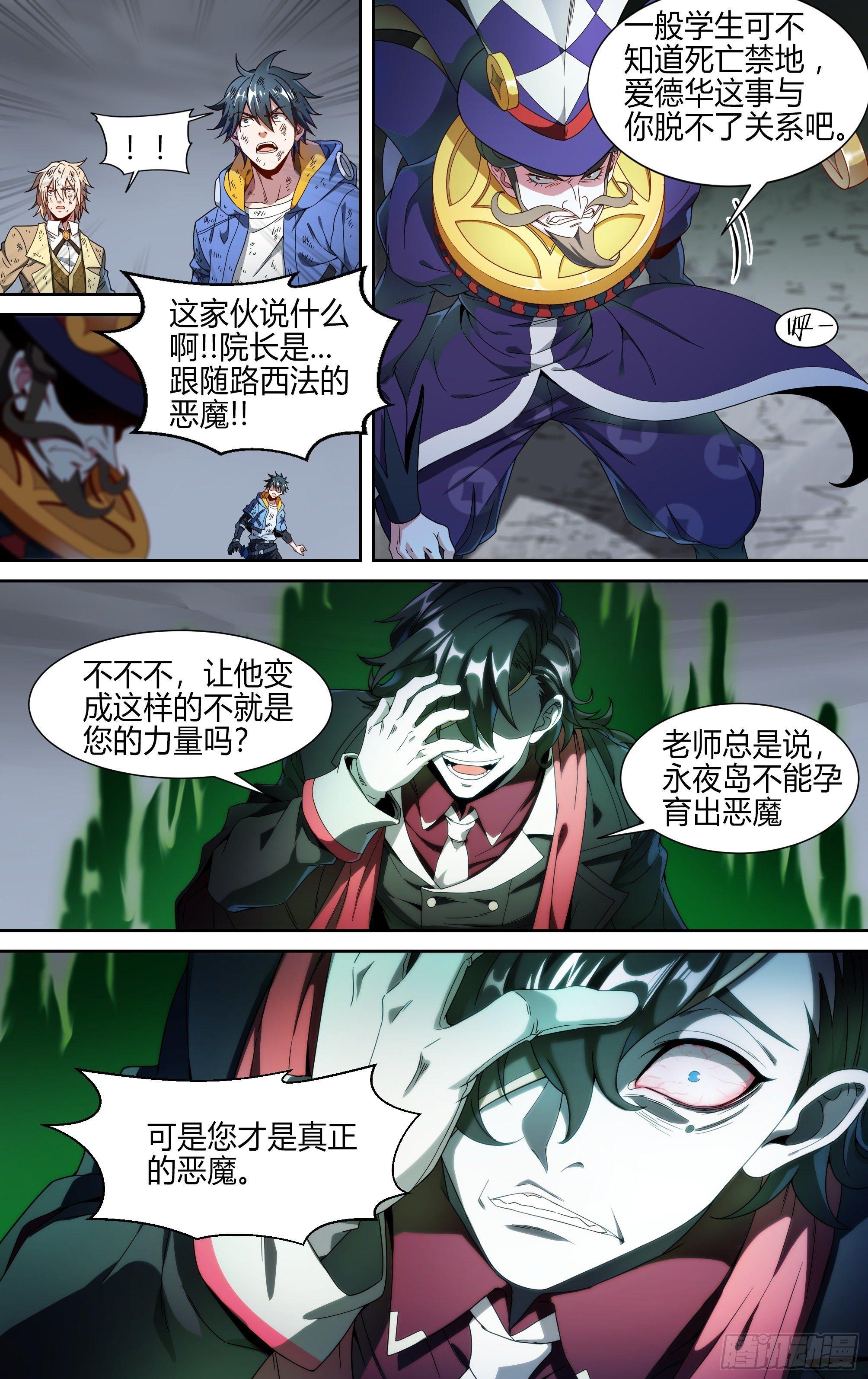 139话.绝非恶魔13