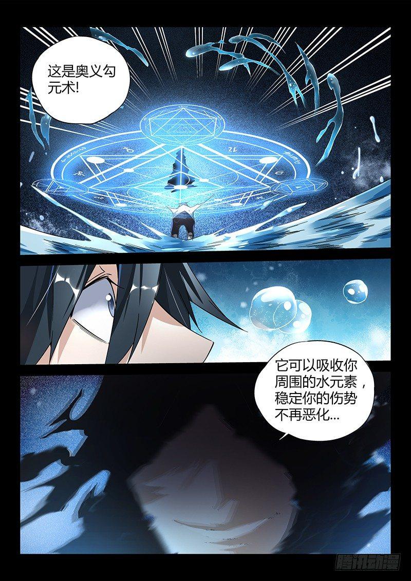 11话.你对力量一无所知……15