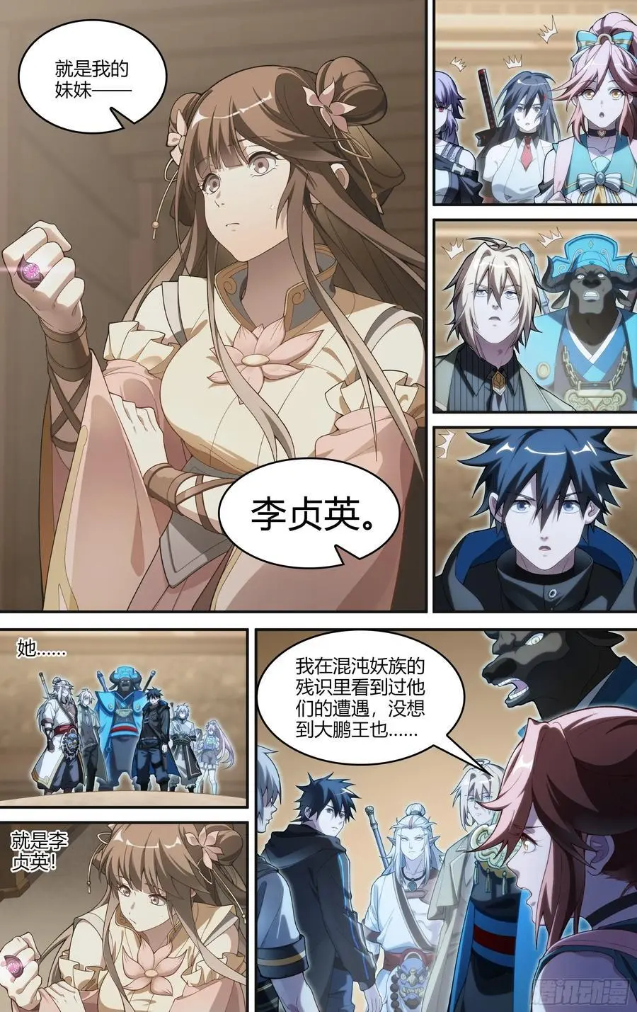 320话.混沌往昔9