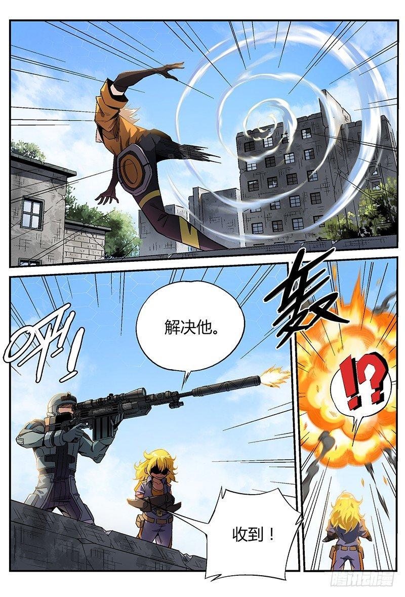 20话.禁区惯犯5