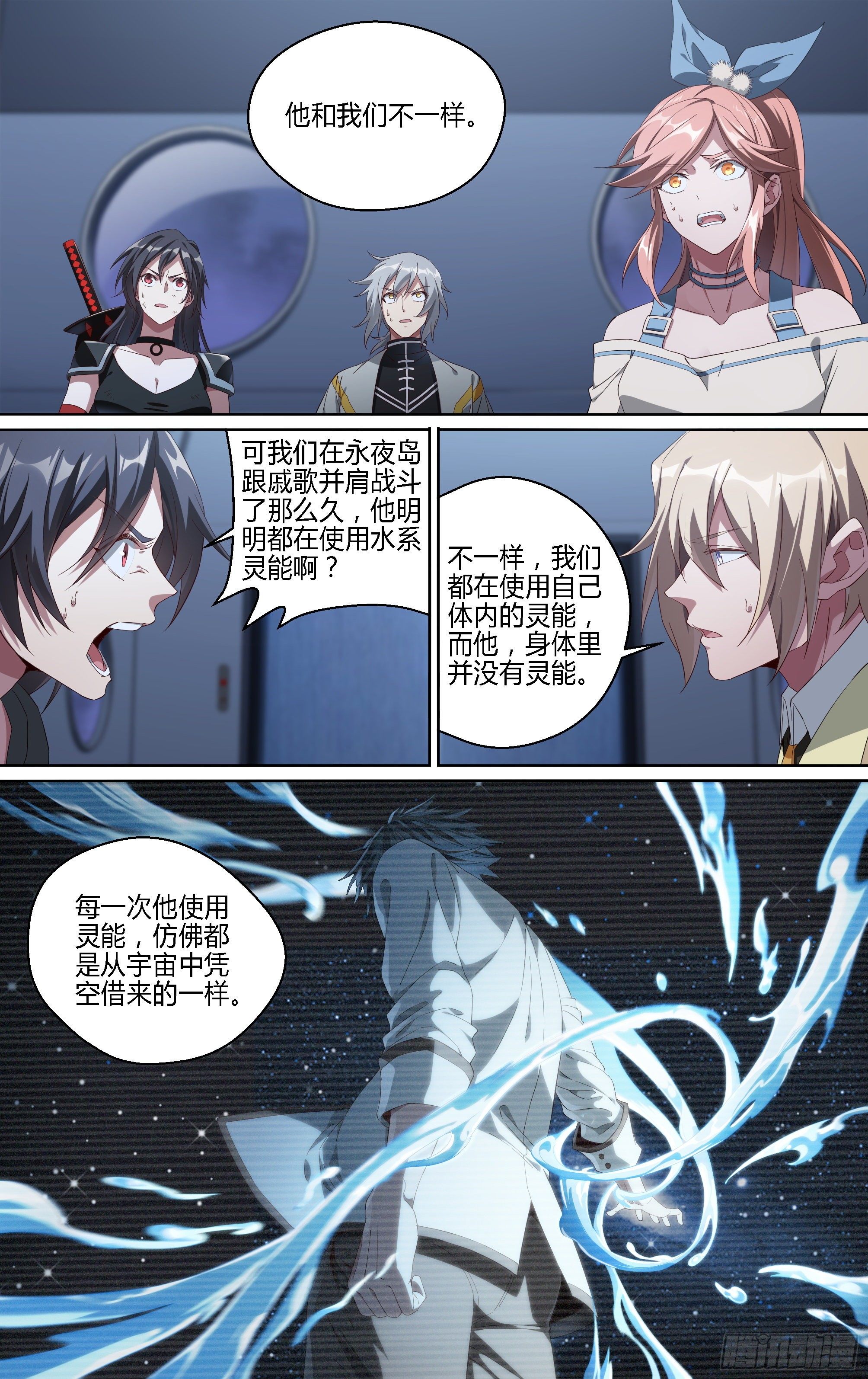 183话.崩溃之兆4