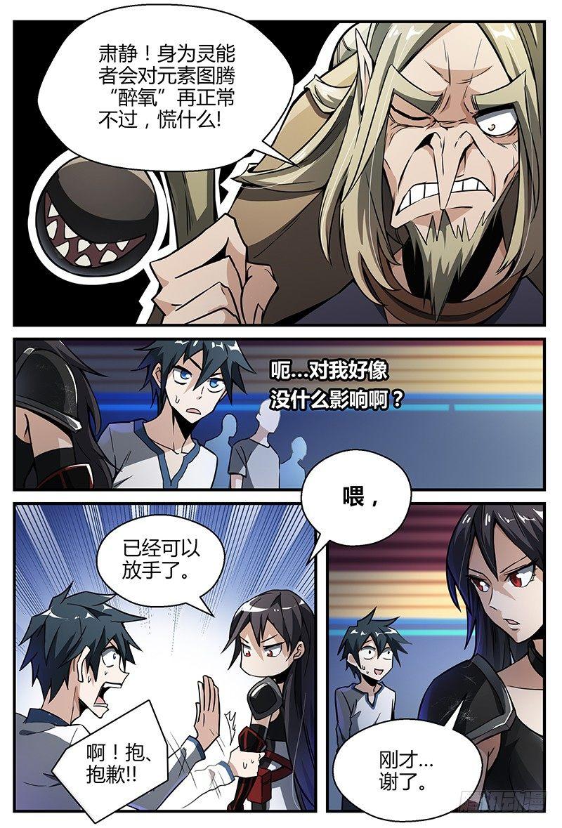 28话.科目一！资质测定？！11