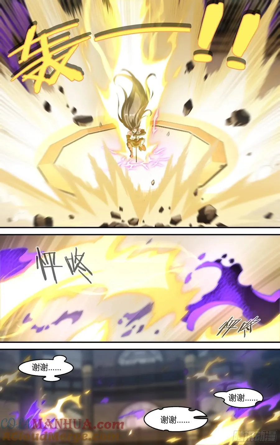 308话.解封·造化之心（2）14