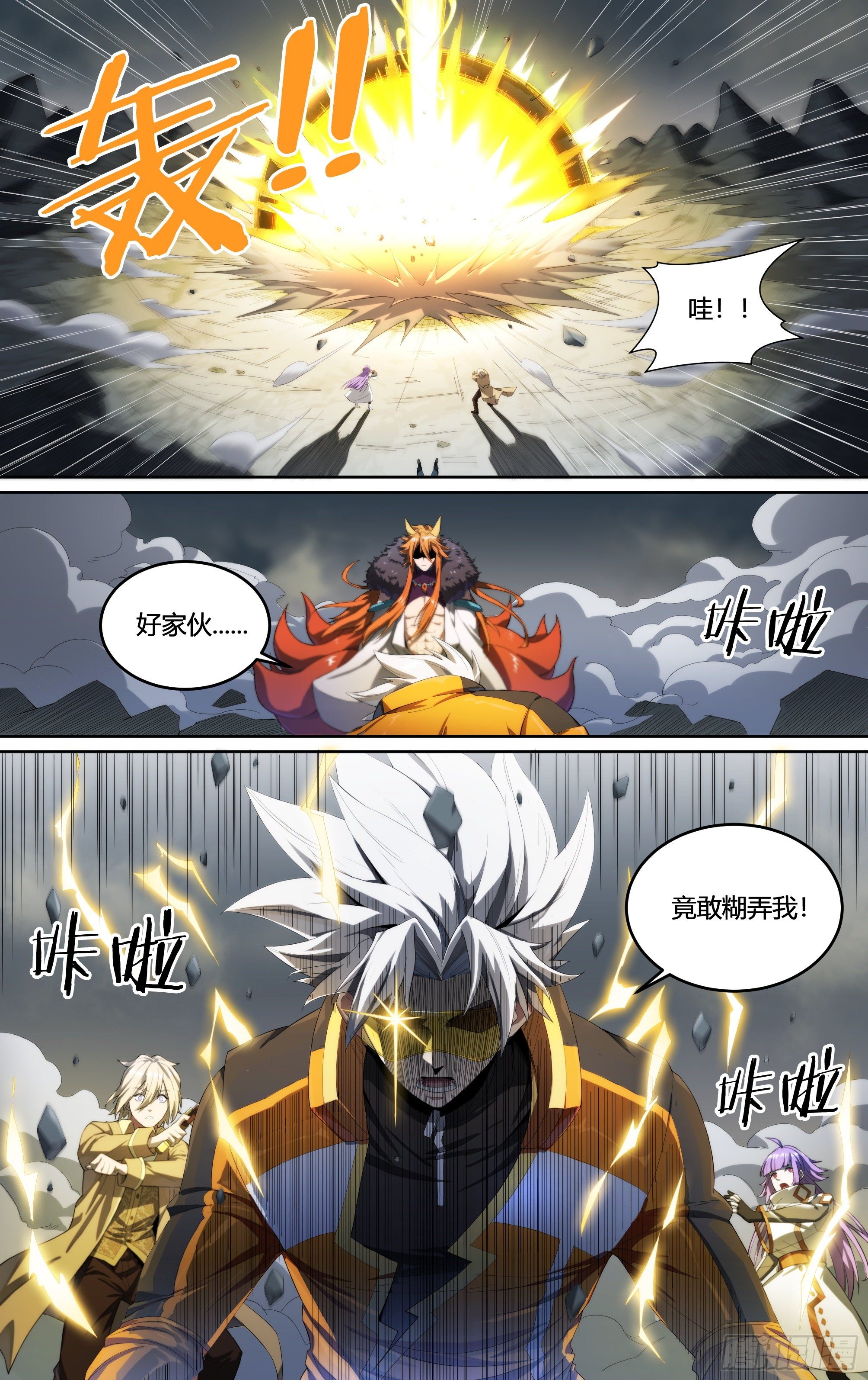 192话.来者何人（下）25