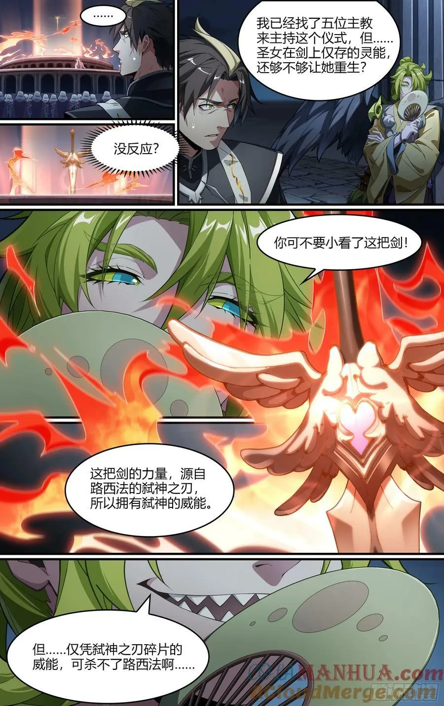 296话.血色回忆（5）16
